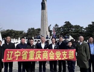 【商会党建】辽宁省重庆商会参加“山河共祭 薪火永传”2025年沈阳清明志愿军英烈公祭活动
