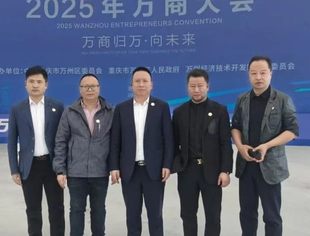 【政企交流】辽宁省重庆商会参加2025年万商大会