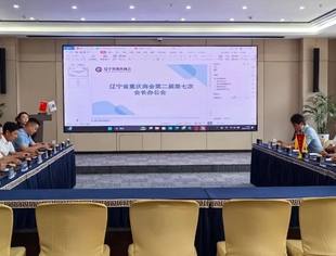 【会长办公会】辽宁省重庆商会第二届第七次会长办公会