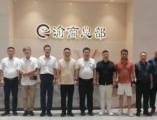 【友好交流】中国搜索与辽宁省重庆商会共探合作新篇
