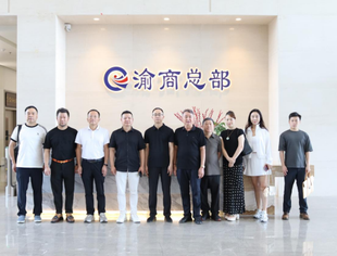 【政企交流】政企同心谋振兴 辽渝携手话发展——辽宁省重庆商会与永川区胜利路街道办事处座谈会圆满举行