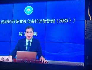 【参政议政】辽宁省重庆商会助力民营企业践行社会责任