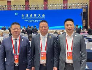 【政企交流】辽宁省重庆商会出席全球渝商大会