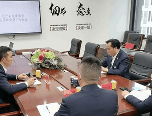 辽宁省重庆商会召开五月常委会工作会议