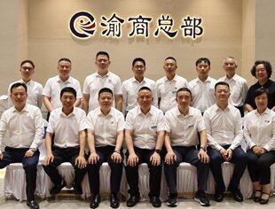 【常委会】辽宁省重庆商会2022年度9月常委会（扩大）会议