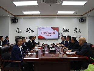 【商会党建】辽宁省重庆商会举行“学习贯彻党的二十大精神 助力非公经济高质量发展”专题讲座