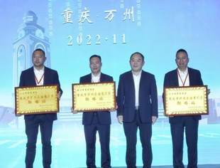 【参政议政】会长刘福乾参加“2022年全国知名企业万州行”活动