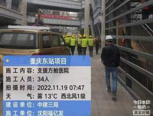 【公益活动】辽宁省重庆商会紧急支援重庆市方舱医院建设