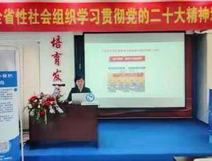 【商会党建】参加辽宁省全省性社会组织学习贯彻党的二十大精神培训班