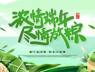 【商会恭祝】辽宁省重庆商会恭祝各界朋友及会员家人们端午安康！