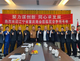 【友好交流】辽宁省重庆商会走访盘锦市四川商会