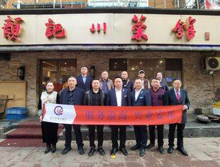 【企业走访】辽宁省重庆商会走访会员企业（第二届第一期）
