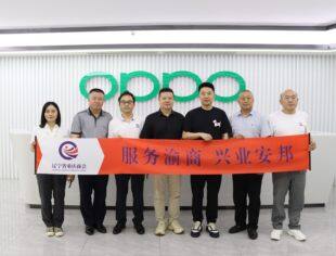 【企业走访】辽宁省重庆商会走访会员企业（第二届第五期）