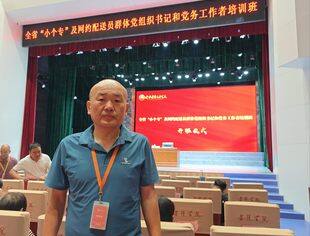 【商会党建】辽宁省重庆商会参加全省“小个专”及网约配送员群体党组织书记和党务工作者培训班