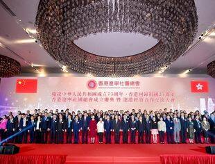 【参政议政】香港辽宁社团总会成立庆典暨辽港经贸合作交流大会在香港举行 郝鹏李家超致辞并颁发聘书