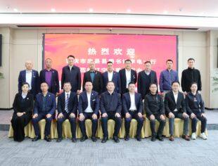 【政企交流】重庆市忠县县委书记李电一行来访我会