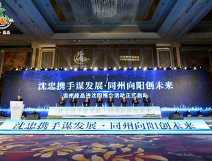 【商会活动】辽宁省重庆商会参加“忠州佳品进沈阳”展示展销及推介活动