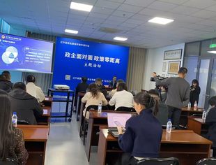 【政企交流】政企面对面，政策零距离┃辽宁省重庆商会参加优质中小企业政策解读活动