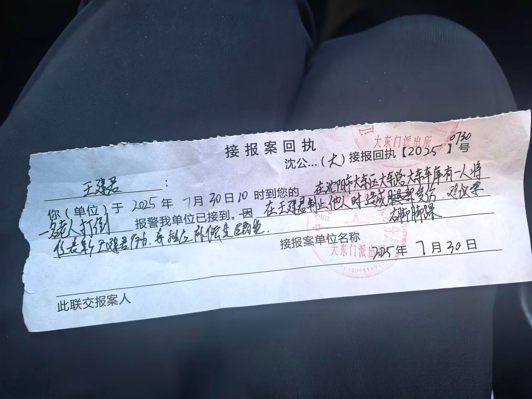 【商会公益】关于表扬辽宁省重庆商会理事王建君见义勇为行为的通报