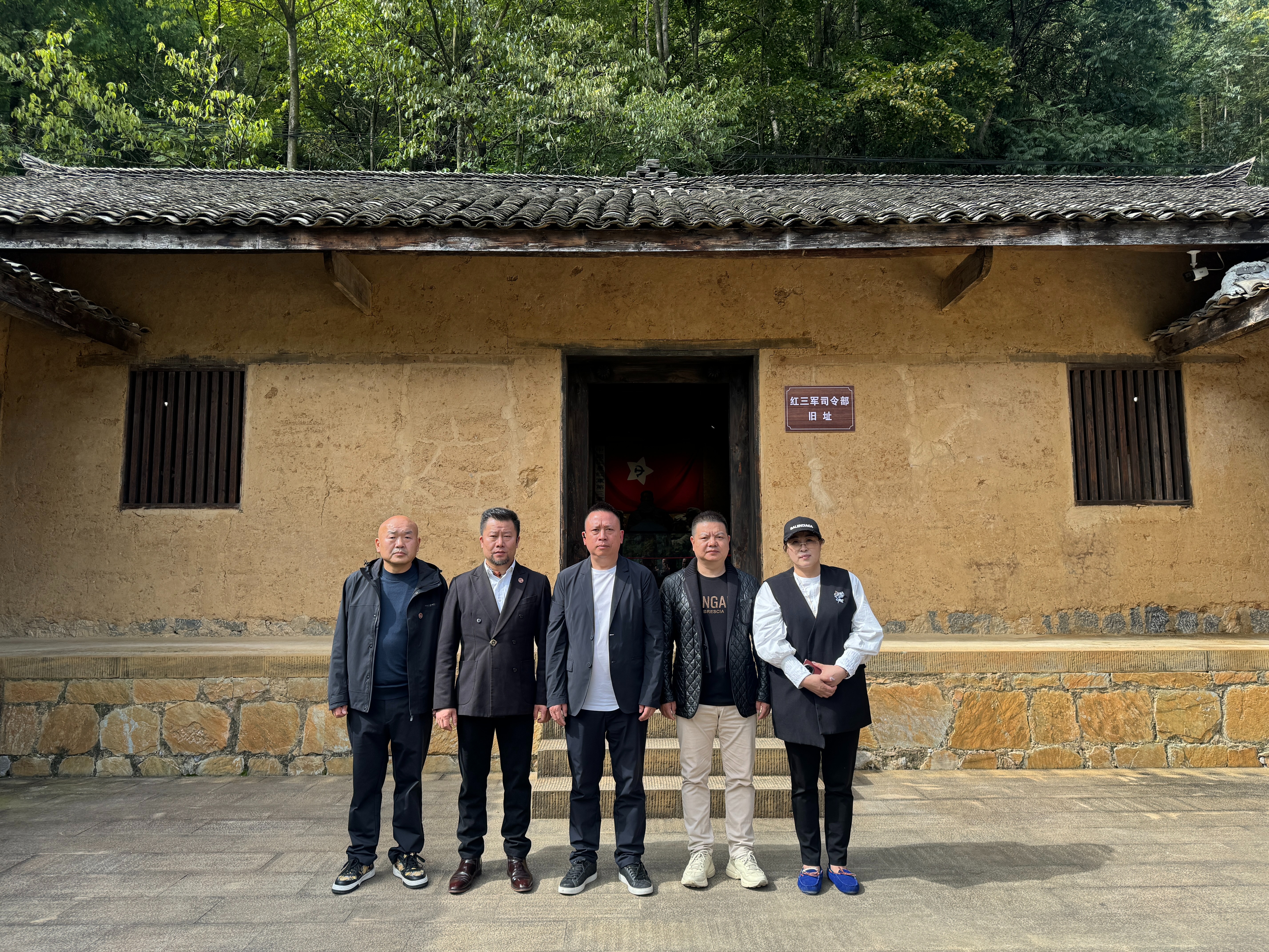 【党建活动】辽宁省重庆商会党支部参观巫溪县 红三军小长征司令部旧址