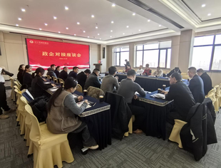 【政企交流】政企联动聚合力 精准对接谋新篇——辽宁省重庆商会政企对接座谈会圆满举行