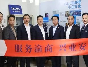 【走进企业】辽宁省重庆商会走访会员企业（第十二期）