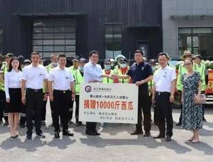 【公益活动】爱心助农·为环卫工人送爱心——辽宁省重庆商会公益基金委员会“双份”爱心行动
