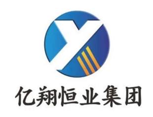 【会员企业】辽宁省亿翔恒业科技发展集团有限公司（会长单位）