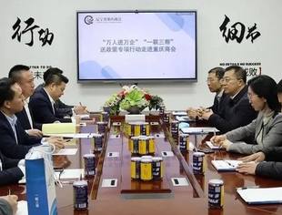 【政企座谈】“万人进万企”“一联三帮”送政策专项行动走进辽宁省重庆商会