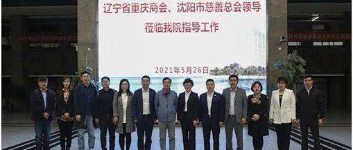 【公益座谈】关爱学子理想梦——救助贫困大学生