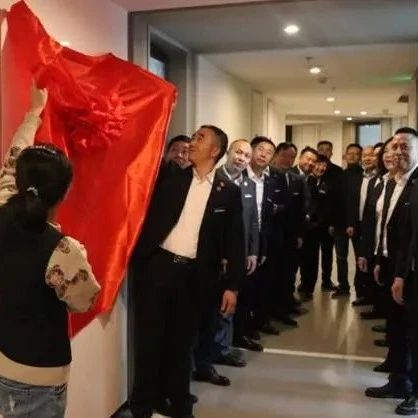 【商会项目】凝心聚力,共谋发展——商会两大项目公司揭牌