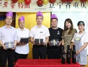 【生日会】泸州老窖特曲——辽宁省重庆商会八月会员生日会