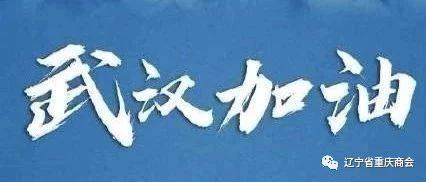 抗击疫情，我们在行动