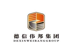 【会员企业】香港德信伟邦木业集团（执行会长单位）