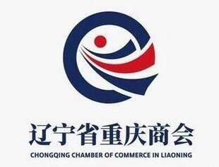 【服务项目】辽宁省重庆商会特色服务日