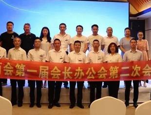 【会长办公会】辽宁省重庆商会召开第一届会长办公会第二次会议