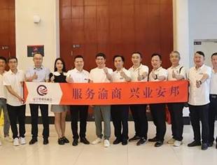 【会员走访】辽宁省重庆商会走访会员企业（第十五期）