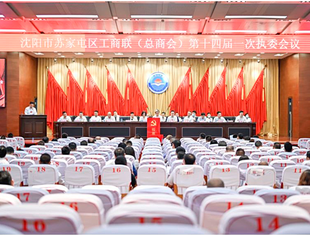 【政企活动】辽宁省重庆商会执行会长伯宏灵再次当选沈阳市苏家屯区工商联副主席