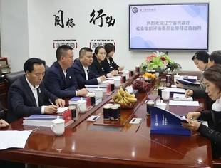 【政商交流】辽宁省民政厅社会组织评估委员会莅临辽宁省重庆商会评估指导