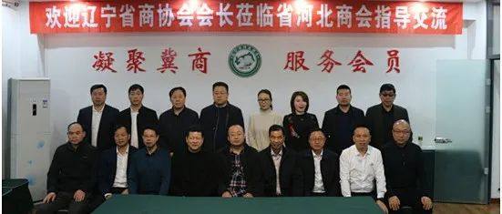 【政企座谈】辽宁省重庆商会会长刘福乾参加学习党的十九届六中全会精神座谈会