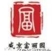 【会员企业】盛京富丽园老菜馆
