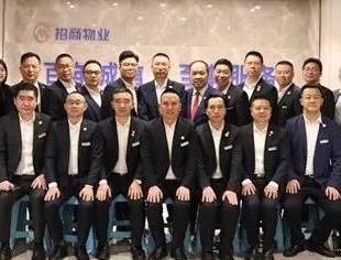 【会长办公会】辽宁省重庆商会第一届会长办公会第十次会议