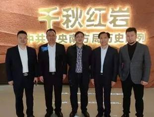 【商会党建】探寻红岩精神 打造红色渝商
