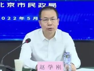 北京市民政局召开市级社会组织专项工作动员部署会议