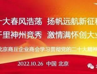 二十大春风浩荡，扬帆远航新征程；    八千里神州竞秀，激情满怀创大业。