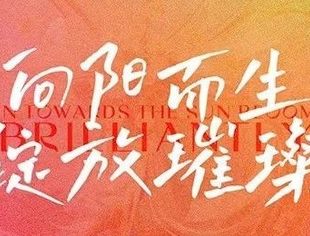 在这个特别的日子，祝妳节日快乐！