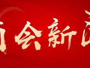 中共商丘市委副秘书长、商丘驻京机构党委书记、商丘市人民政府驻京联络处主任段云泉一行到商会考察调研