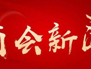 河南省人民政府驻北京办事处党委办主任张海彬一行莅临商会考察指导