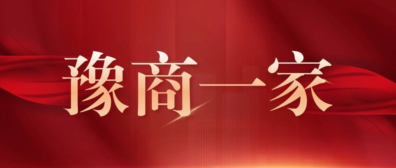 北京河南企业商会执行会长兼秘书长岳皞赴新乡市红旗区参观考察