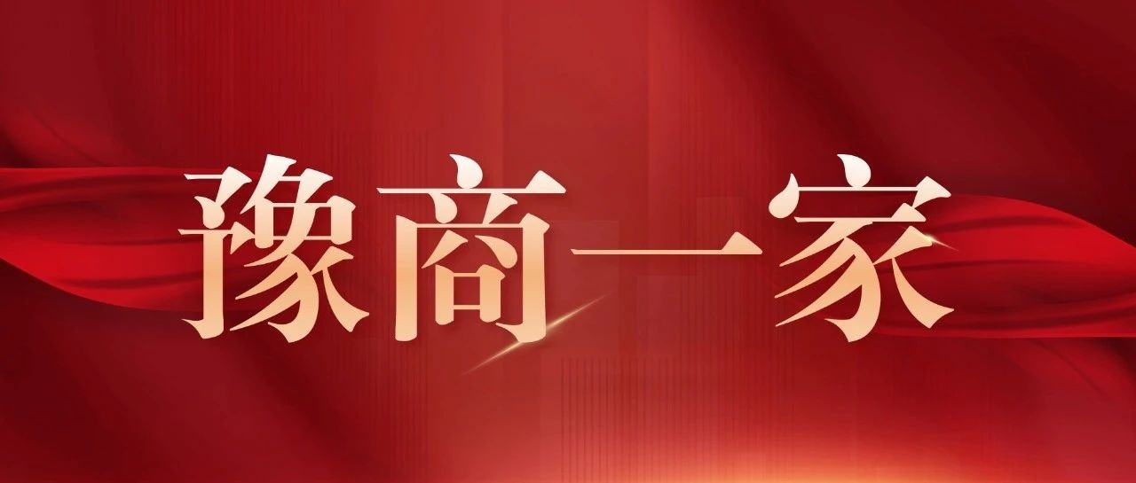 北京河南企业商会走访常务理事单位——东宾（北京）城市建设集团有限公司